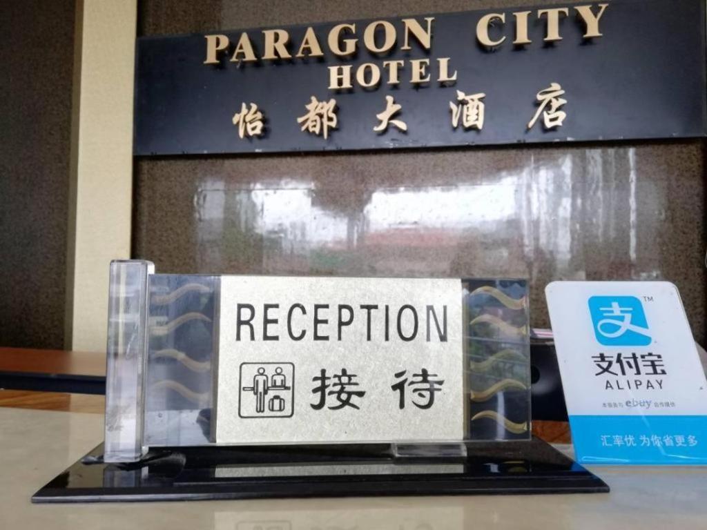 Paragon City Hotel Ipoh Extérieur photo